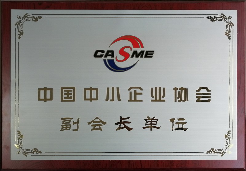 【新闻资讯】中国中小企业协会湖北服务中心试运行仪式成功举行!